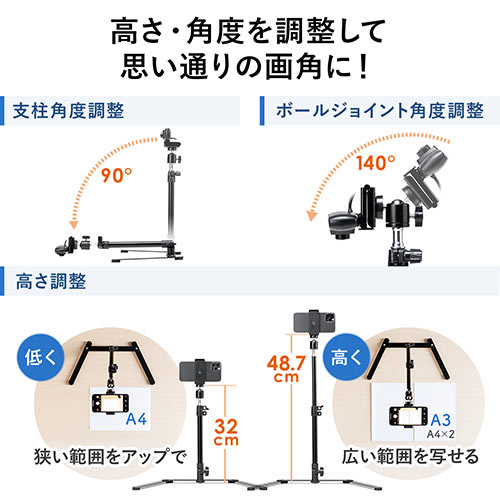 【アウトレット･訳あり・セール】ウェブカメラ用俯瞰撮影スタンド(スマホ・ウェブ会議・You Tube/自撮り向け・スタンド)