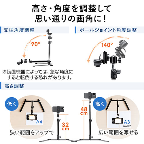 ウェブカメラ用俯瞰撮影スタンド(スマホ・ウェブ会議・You Tube/自撮り向け・スタンド)