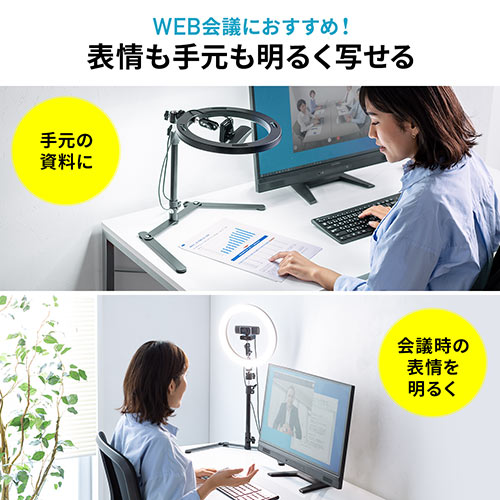 【アウトレット･訳あり・セール】LEDリングライト(俯瞰撮影・ウェブカメラ・スマホ・ウェブ会議・YouTube/自撮り向け・120灯・最大800ルーメン・スタンド)