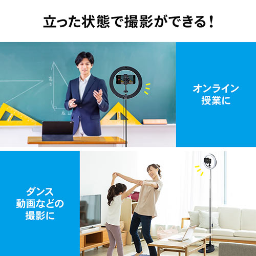 リングライト(自撮り・スマホ・WEBカメラ・WEB会議・伸縮・スタンド・調光・調色・80灯・最大800ルーメン・折りたたみ・動画撮影・Youtube・TikTok・zoom・Skype)