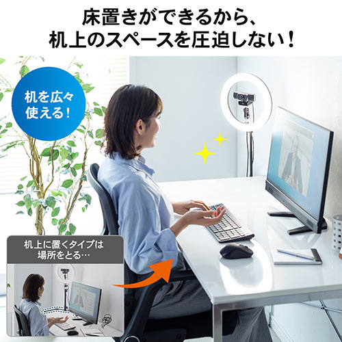 リングライト(自撮り・スマホ・WEBカメラ・WEB会議・伸縮・スタンド・調光・調色・80灯・最大800ルーメン・折りたたみ・動画撮影・Youtube・TikTok・zoom・Skype)