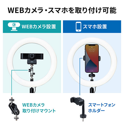 リングライト(自撮り・スマホ・WEBカメラ・WEB会議・伸縮・スタンド・調光・調色・80灯・最大800ルーメン・折りたたみ・動画撮影・Youtube・TikTok・zoom・Skype)