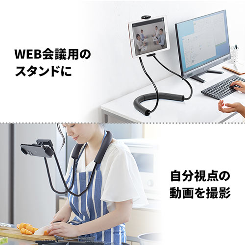 スマホホルダー(首掛け・動画視聴・タブレット・iPhone・iPad・撮影・腰取り付け・スタンド・フレキシブルアーム・ハンズフリー・角度調整)