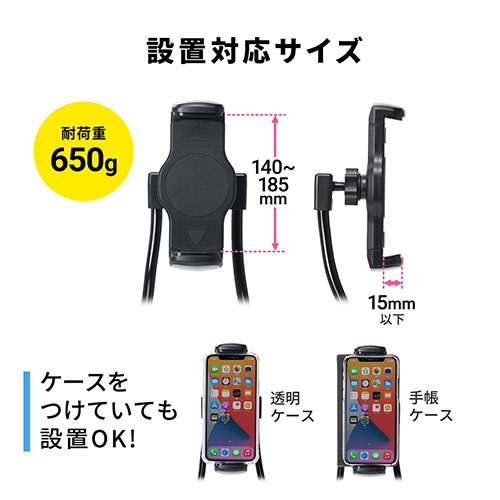 スマホホルダー(首掛け・動画視聴・タブレット・iPhone・iPad・撮影・腰取り付け・スタンド・フレキシブルアーム・ハンズフリー・角度調整)