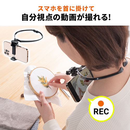 スマホホルダー(首掛け・動画撮影・YouTube・オンライン授業・ハンズフリー・角度調整) DGCAM033