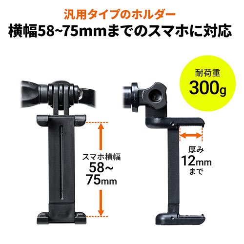 スマホホルダー(首掛け・動画撮影・YouTube・オンライン授業・ハンズフリー・角度調整) DGCAM033