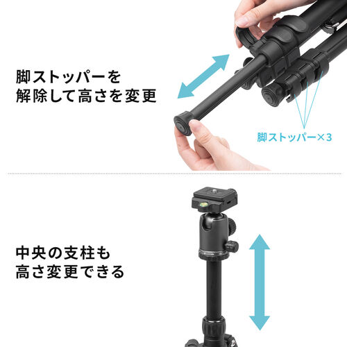 カメラ三脚（一脚への変更可能・自由雲台・ボールジョイント・4段階伸縮脚・俯瞰撮影・最大155cm・一眼レフ・スマホ・WEBカメラ対応）