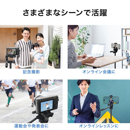 カメラ三脚（スマホホルダー内蔵・4段伸縮・持ち運び収納ケース付き・コンパクト）