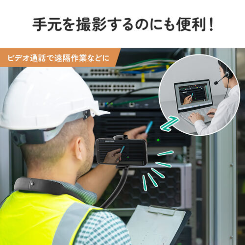 スマホホルダー（首掛け・動画視聴・撮影・寝ながらアーム・ハンズフリー・汎用ホルダー）