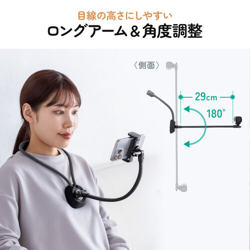 スマホホルダー（首掛け・動画視聴・撮影・寝ながらアーム・ハンズフリー・汎用ホルダー）
