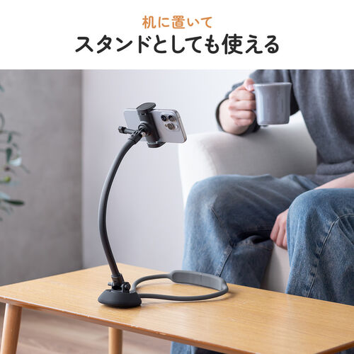 スマホホルダー（首掛け・動画視聴・撮影・寝ながらアーム・ハンズフリー・汎用ホルダー）