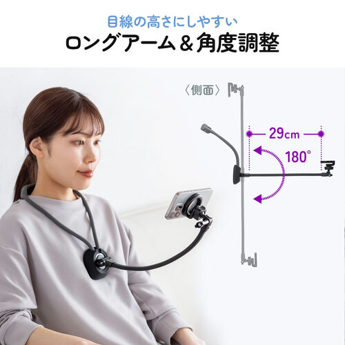 スマホホルダー（首掛け・動画視聴・撮影・寝ながらアーム・ハンズフリー・マグネット取付）