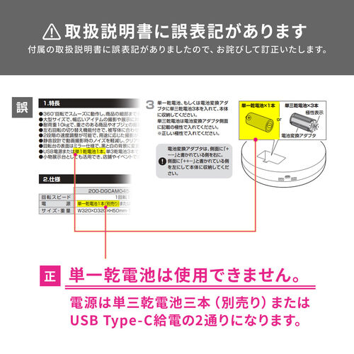 電動ターンテーブル（大型・回転台・32cm・静音・撮影用・360度回転・電池・USB電源・Lサイズ）