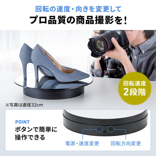 電動ターンテーブル（大型・回転台・32cm・静音・撮影用・360度回転・電池・USB電源・Lサイズ）