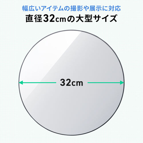 電動ターンテーブル（大型・回転台・32cm・静音・撮影用・360度回転・電池・USB電源・Lサイズ）