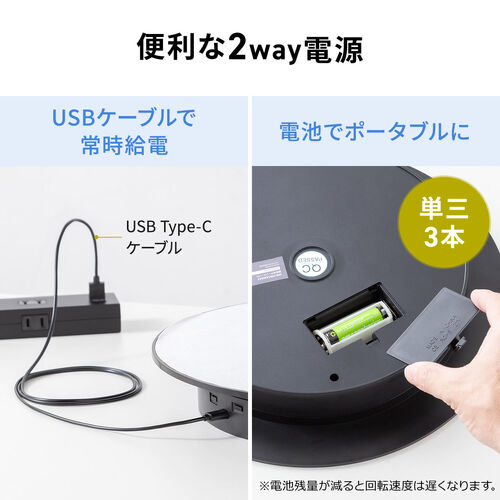 電動ターンテーブル（大型・回転台・32cm・静音・撮影用・360度回転・電池・USB電源・Lサイズ）
