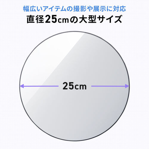 電動ターンテーブル（大型・回転台・25cm・静音・撮影用・360度回転・電池・USB電源・Mサイズ）