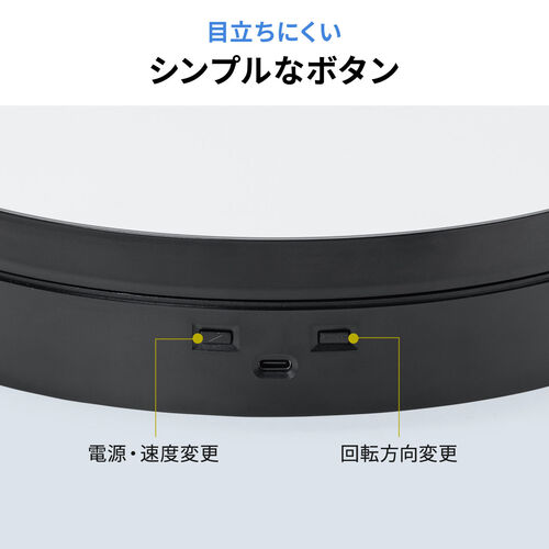 電動ターンテーブル（大型・回転台・25cm・静音・撮影用・360度回転・電池・USB電源・Mサイズ）