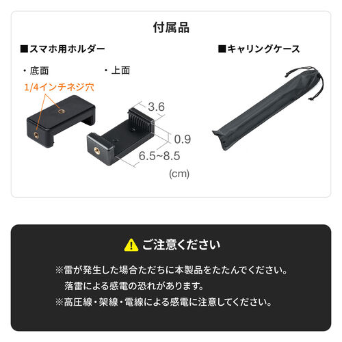 カーボン一脚（高所撮影ポール・軽量・スマホ撮影対応・最大3m）