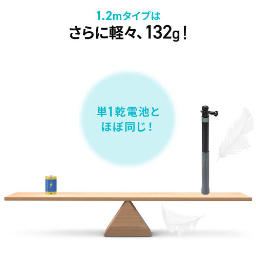 カーボン一脚（高所撮影ポール・軽量・スマホ撮影対応・最大3m）