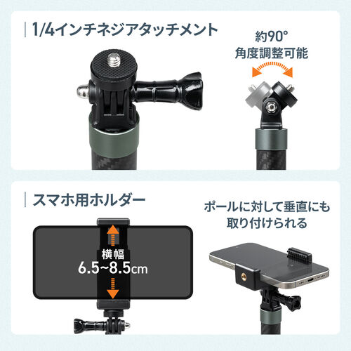 カーボン一脚（高所撮影ポール・軽量・スマホ撮影対応・最大3m）