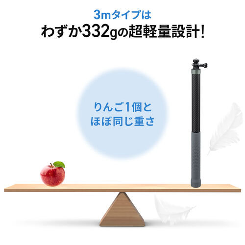 カーボン一脚（高所撮影ポール・軽量・スマホ撮影対応・最大1.2m）