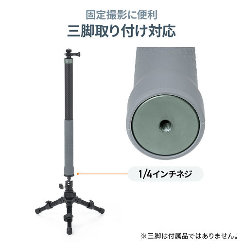 カーボン一脚（高所撮影ポール・軽量・スマホ撮影対応・最大1.2m）