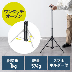 カメラ三脚（軽量・iPhone/スマホ設置対応ホルダー付・自動で脚が開く・ハンドル搭載・高さ調整）