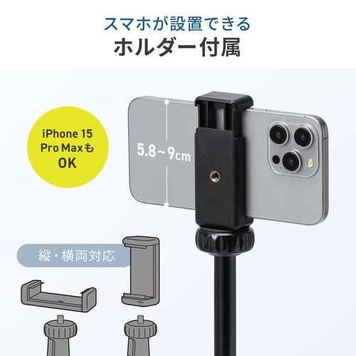 カメラ三脚（軽量・iPhone/スマホ設置対応ホルダー付・自動で脚が開く・ハンドル搭載・高さ調整）