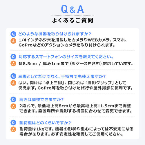 スマホ三脚（スマホスタンド・2WAY手持ちグリップ・GoPro対応・カメラ対応・卓上撮影・自撮り・旅行・動画撮影用）