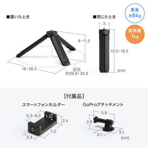 スマホ三脚（スマホスタンド・2WAY手持ちグリップ・GoPro対応・カメラ対応・卓上撮影・自撮り・旅行・動画撮影用）