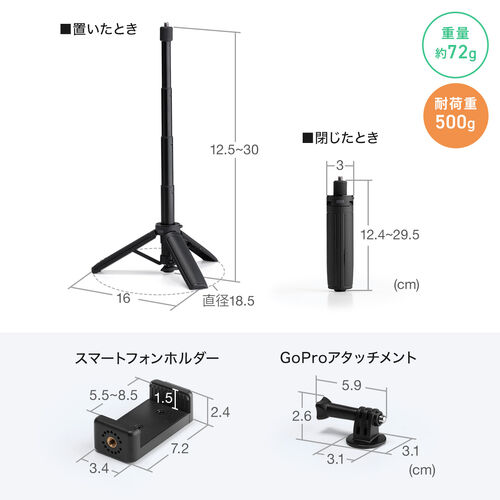 スマホ三脚（ミニ三脚・ワンタッチ開閉・伸縮式・2WAY・自撮り棒・GoPro対応・30cm・旅行・集合写真・動画撮影用）