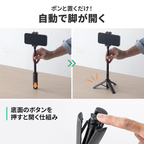 スマホ三脚（ミニ三脚・ワンタッチ開閉・伸縮式・2WAY・自撮り棒・GoPro対応・30cm・旅行・集合写真・動画撮影用）