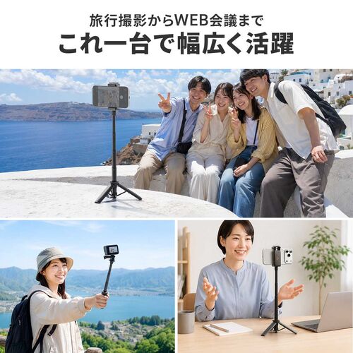 スマホ三脚（ミニ三脚・ワンタッチ開閉・伸縮式・2WAY・自撮り棒・GoPro対応・30cm・旅行・集合写真・動画撮影用）