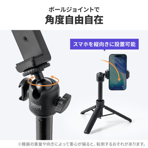 スマホ三脚（ミニ三脚・ワンタッチ開閉・伸縮式・2WAY・自撮り棒・GoPro対応・65cm・旅行・集合写真・動画撮影用）