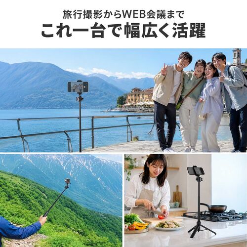 スマホ三脚（ミニ三脚・ワンタッチ開閉・伸縮式・2WAY・自撮り棒・GoPro対応・65cm・旅行・集合写真・動画撮影用）