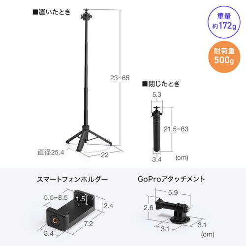 スマホ三脚（ミニ三脚・ワンタッチ開閉・伸縮式・2WAY・自撮り棒・GoPro対応・65cm・旅行・集合写真・動画撮影用）
