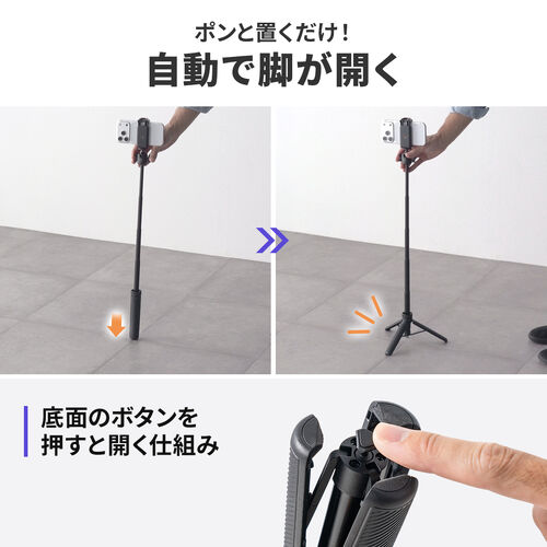 スマホ三脚（ミニ三脚・ワンタッチ開閉・伸縮式・2WAY・自撮り棒・GoPro対応・65cm・旅行・集合写真・動画撮影用）
