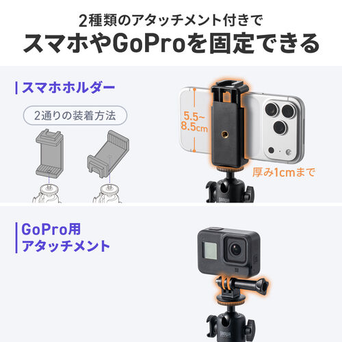 スマホ三脚（ミニ三脚・ワンタッチ開閉・伸縮式・2WAY・自撮り棒・GoPro対応・65cm・旅行・集合写真・動画撮影用）