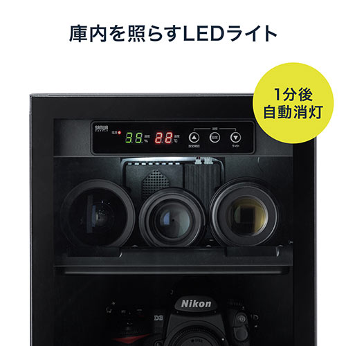 ドライボックス（防湿庫・除湿庫・カビ対策・静音・カメラ収納・鍵つき・30L）