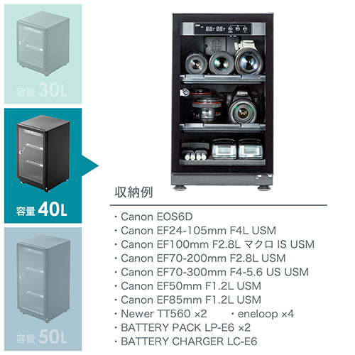 【アウトレット・中古・セール】防湿庫（ドライボックス・除湿庫・カビ対策・静音・カメラ収納・40L・木目調・鍵つき）