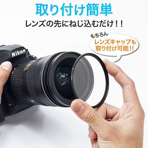 レンズフィルター（一眼レフ・ミラーレス・58mm・UVフィルター・レンズ