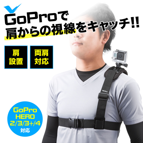 GoPro肩マウントストラップ（ショルダーベルト）