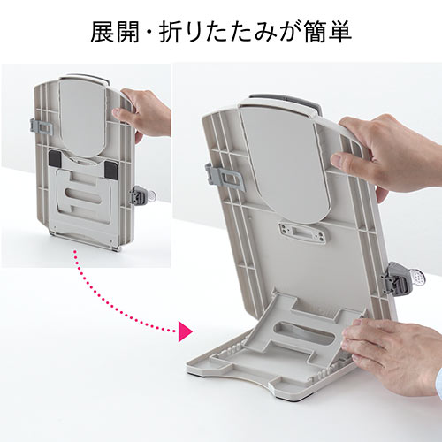 データホルダー 書見台 グレー（高さ調整・4段階角度調整・スケール付き・ペンホルダー・コンパクト・滑り止め）