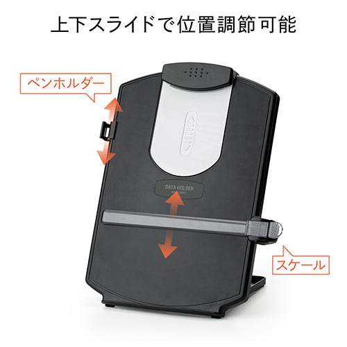 データホルダー 書見台 グレー（高さ調整・4段階角度調整・スケール付き・ペンホルダー・コンパクト・滑り止め）