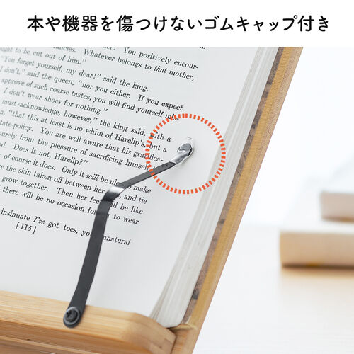 ブックスタンド（台座付き・竹製・高さ調整・角度調整・本・タブレット