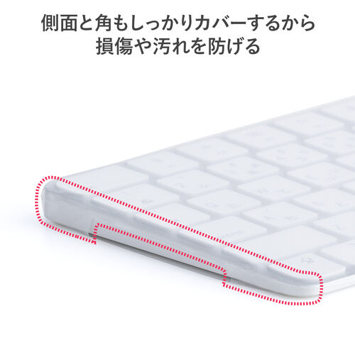 キーボードカバー（AppleMagicKeyboard専用・Touch ID対応・テンキー