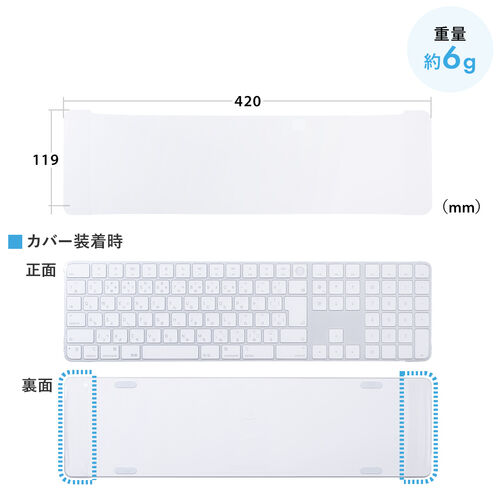 キーボードカバー（AppleMagicKeyboard専用・Touch ID対応・テンキー