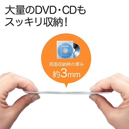 CD・DVD用不織布ケース（リング穴・両面収納・ホワイト）