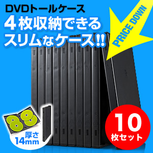 DVDケース（4枚収納・トールケース・10枚・ブラック） EZ2-FCD034BK